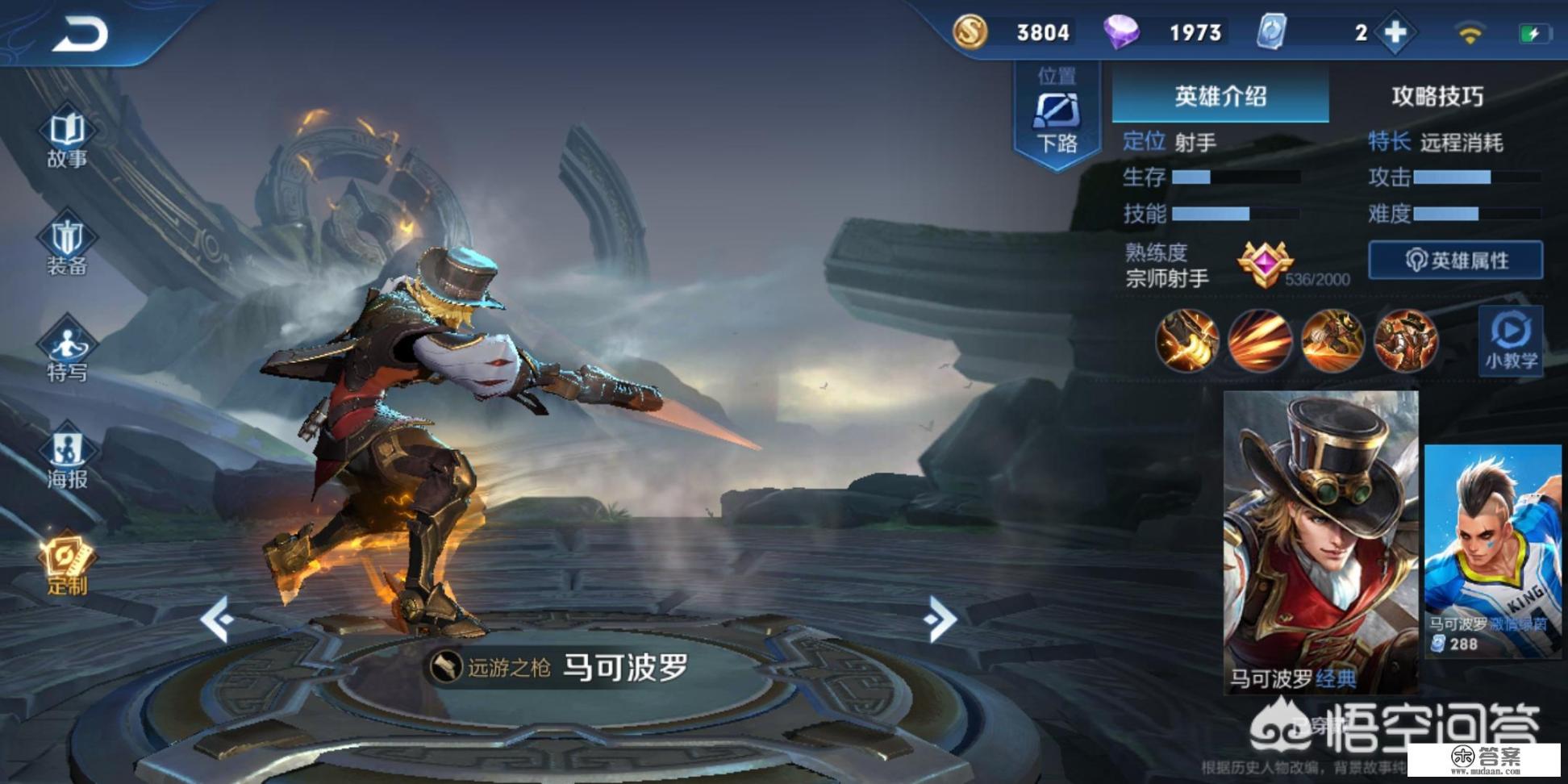 王者荣耀即将挨刀的四位英雄，孙尚香伤害降低，马超引发百万玩家热议，你怎么看？