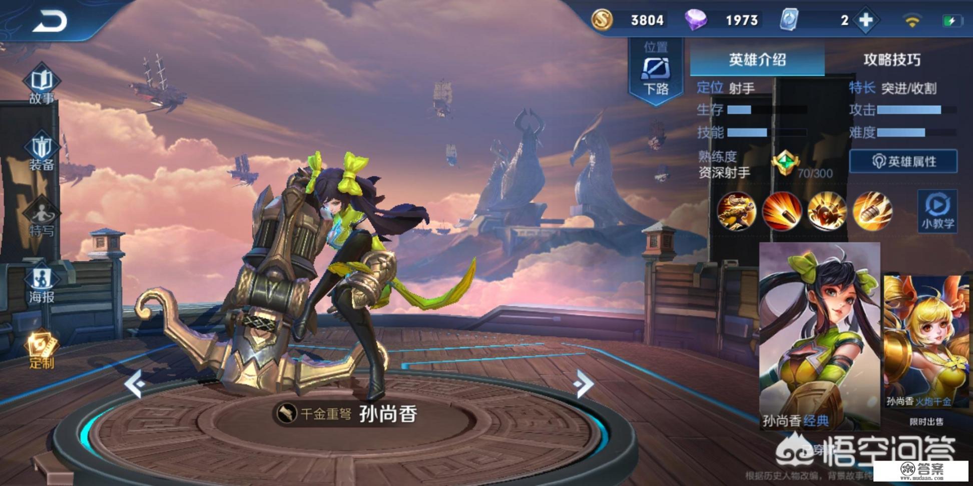 王者荣耀即将挨刀的四位英雄，孙尚香伤害降低，马超引发百万玩家热议，你怎么看？