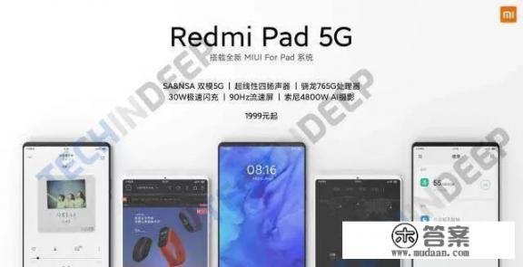 红米新机什么时候发布？