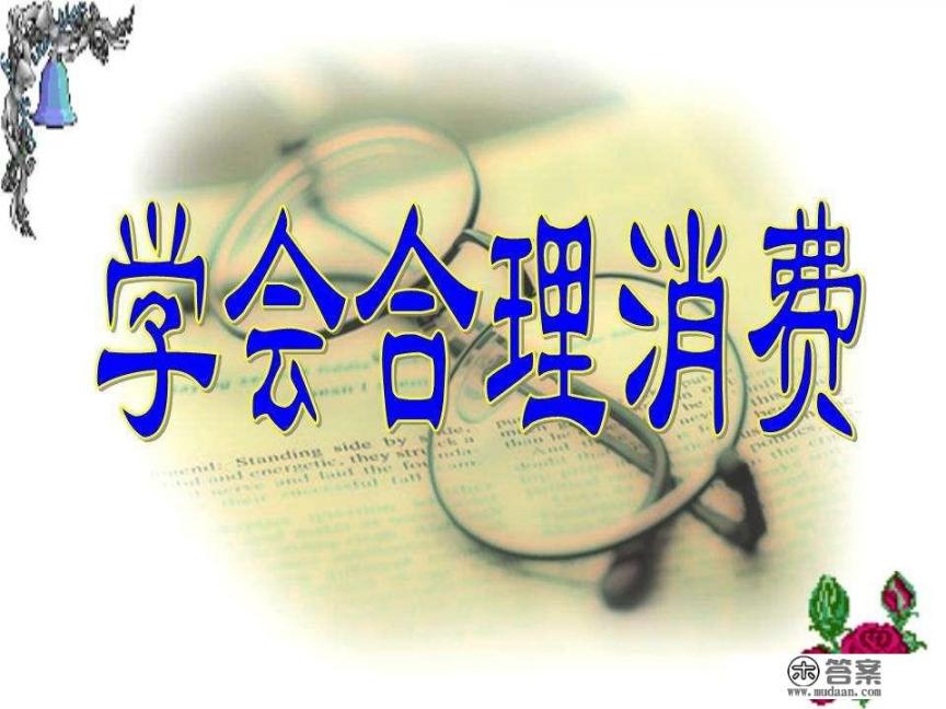 从信用卡发明初衷的角度来说，我们应该如何合理的使用信用卡？