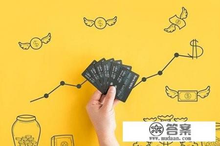 从信用卡发明初衷的角度来说，我们应该如何合理的使用信用卡？