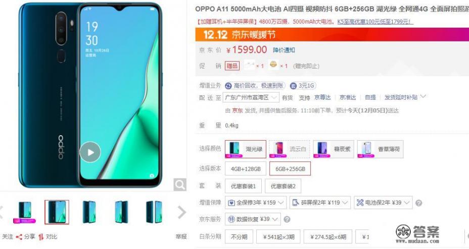 oppo1300左右性价比最高的手机？