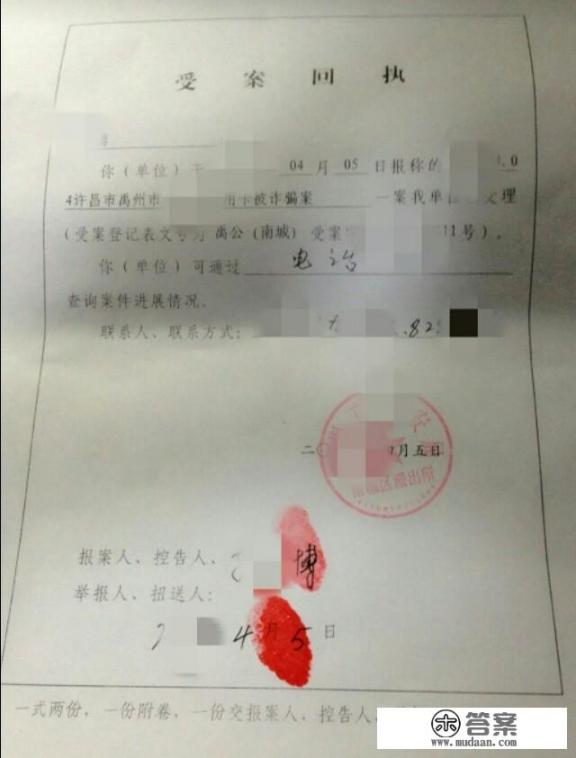 三张信用卡欠了10几万，银行已经报案了，该怎么办？