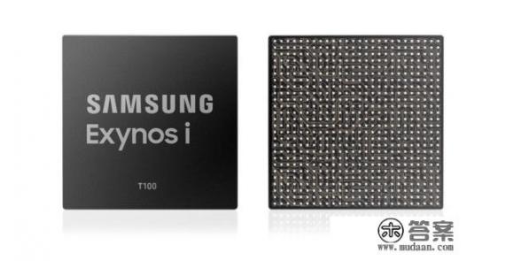 三星Exynos i T100物联网安全芯片有着怎样的特点？