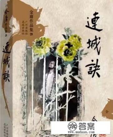 金庸武侠小说《连城诀》讲的是什么朝代？