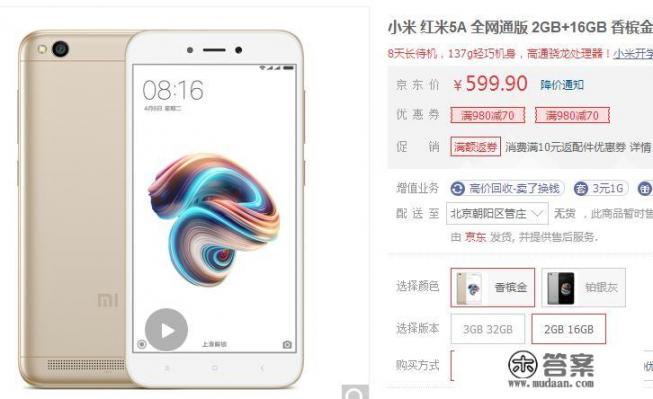 为什么拼多多百亿补贴手机便宜500？