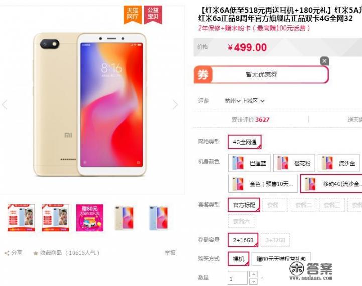 为什么拼多多百亿补贴手机便宜500？