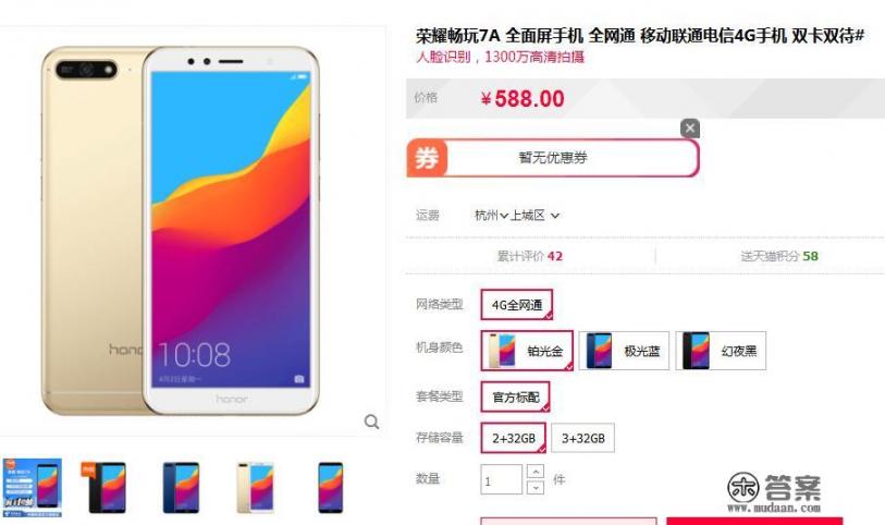 为什么拼多多百亿补贴手机便宜500？