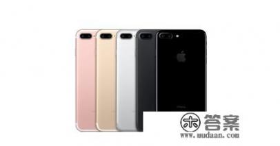 2021年苹果8拍照好还是苹果7p好? 2021年苹果8拍照好还是苹果7p好?