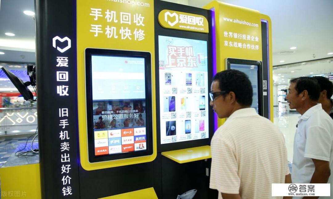 废品回收站回收废旧的手机吗? 废品回收站回收废旧的手机吗?