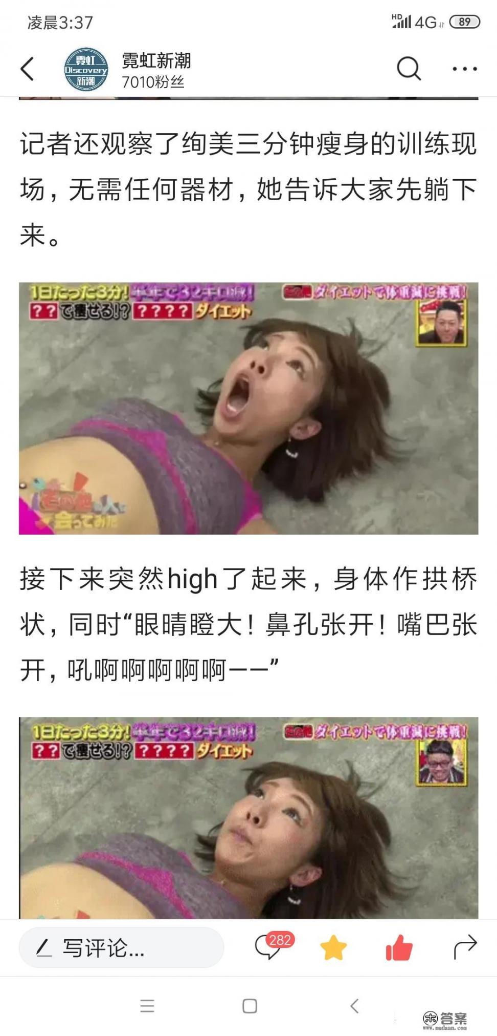 有没有姐妹用一个月的时间瘦了20斤，可不可以分享一下方法？