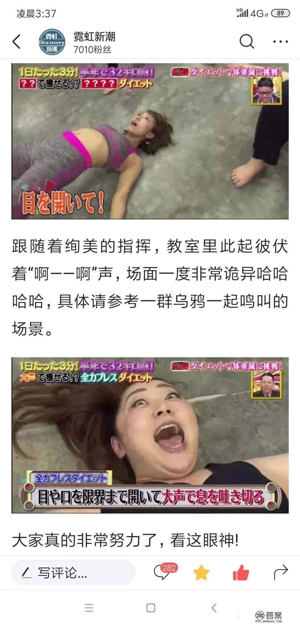 有没有姐妹用一个月的时间瘦了20斤，可不可以分享一下方法？