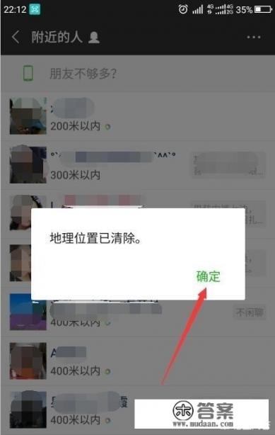 华为手机清除访问位置，怎么操作？