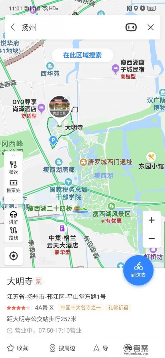 扬州一日游有什么好的路线推荐啊? 扬州一日游有什么好的路线推荐啊?