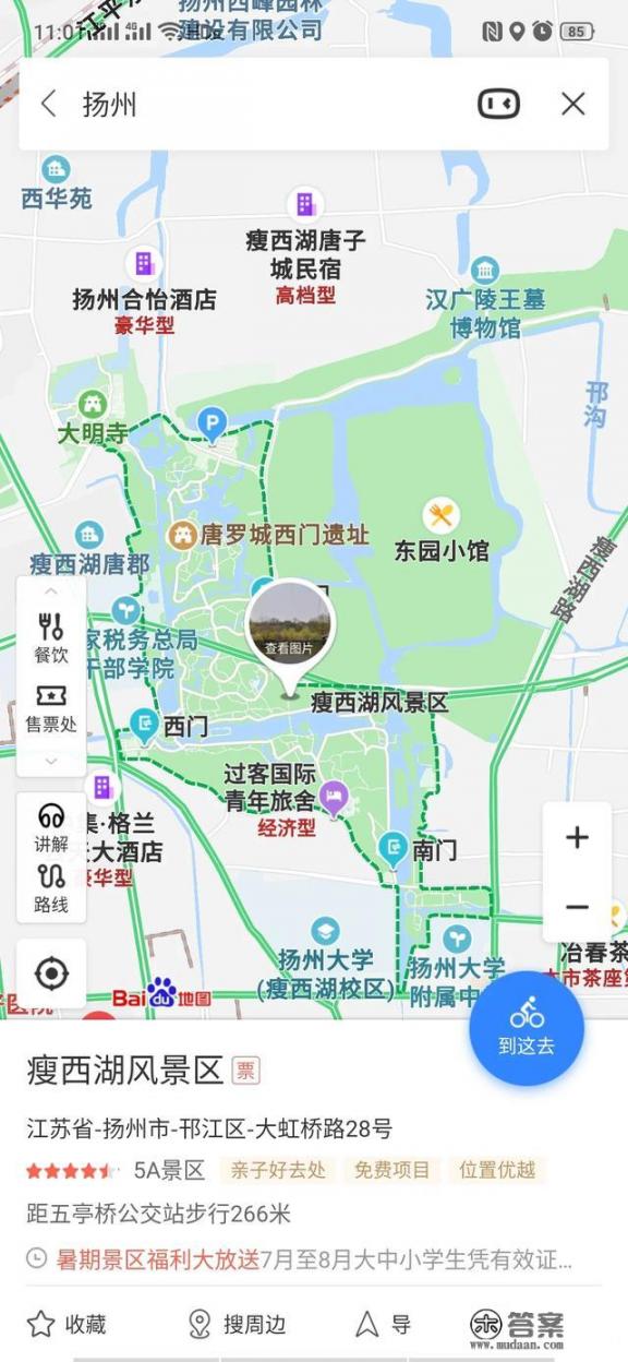 扬州一日游有什么好的路线推荐啊? 扬州一日游有什么好的路线推荐啊?