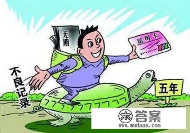 信用卡逾期被停卡了怎么消除记录？