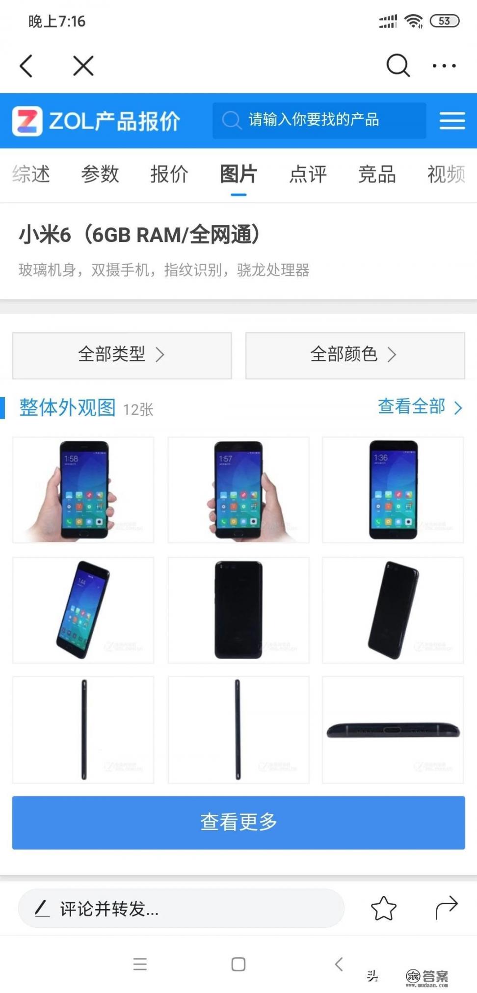 小米max6上市时间？