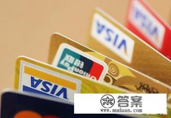 申请信用卡在网点和银行客户端申请的优缺点是什么? 申请信用卡在网点和银行客户端申请的优缺点是什么?