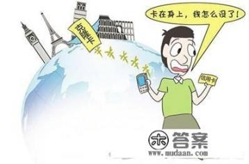 信用卡被朋友盗刷还能追回钱吗？