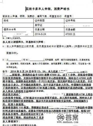 信用卡被朋友盗刷还能追回钱吗？