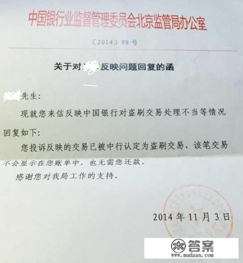 信用卡被朋友盗刷还能追回钱吗？