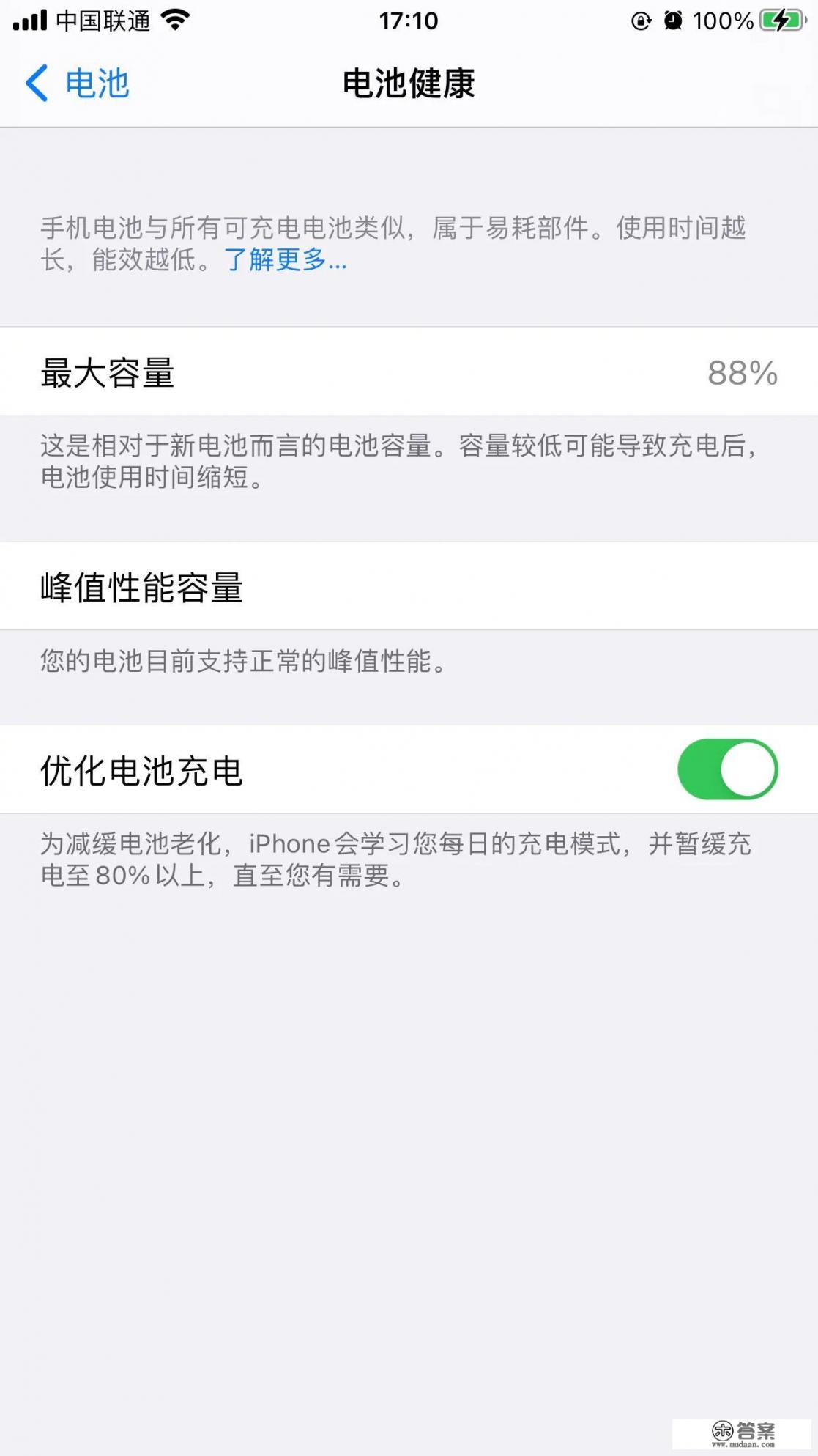 苹果8plus电池多少钱一个?