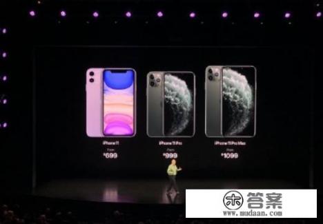 苹果11 pro max发行价？