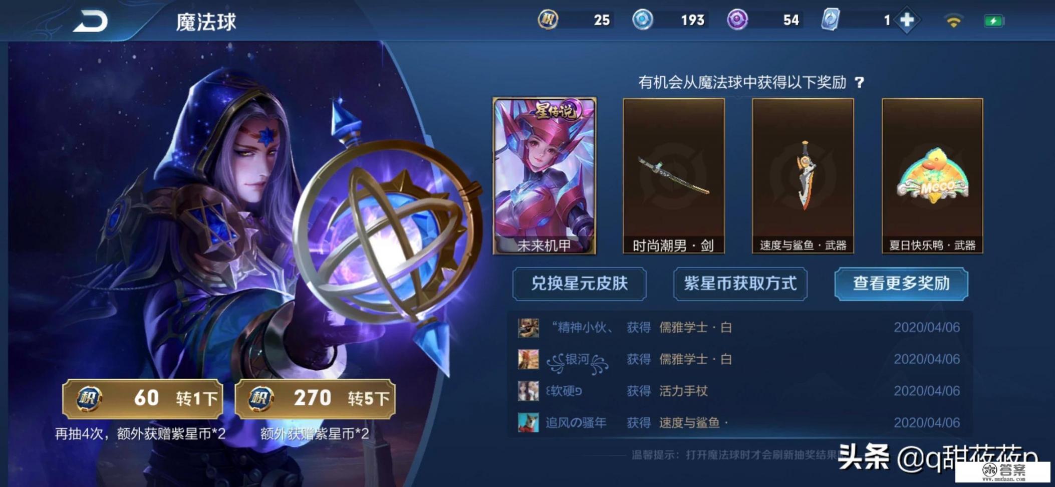 各位哥哥姐姐王者荣耀一套铭文要多少钱？