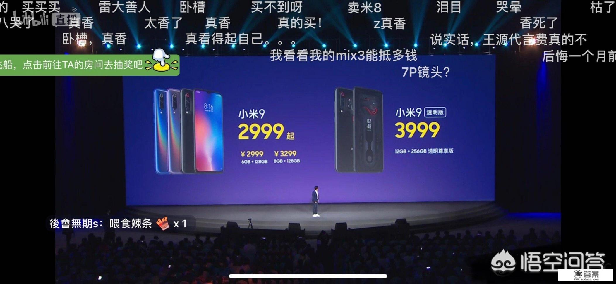 关于小米9发布会你想说什么? 关于小米9发布会你想说什么?