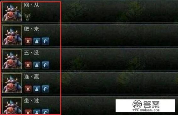 求大神给个，王者荣耀，五黑名字，有内涵的感谢🙏？