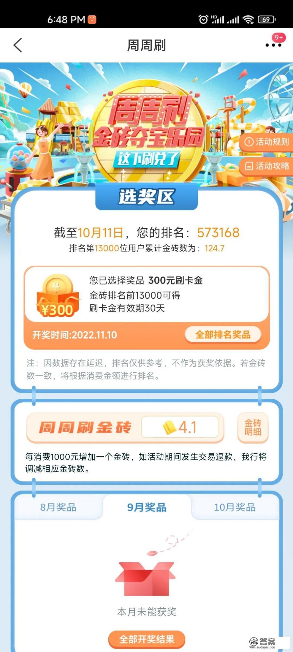 中国、交通、建行、中信、平安、招商、农行，哪家银行办信用卡好？