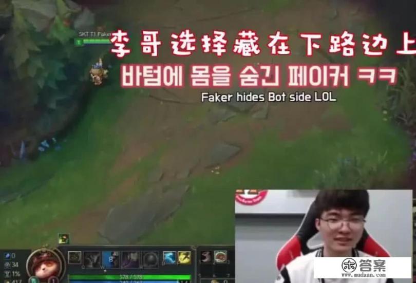 SKT战队“自创小游戏”，全图寻找李哥的提莫，换做是你会选择哪个英雄呢？