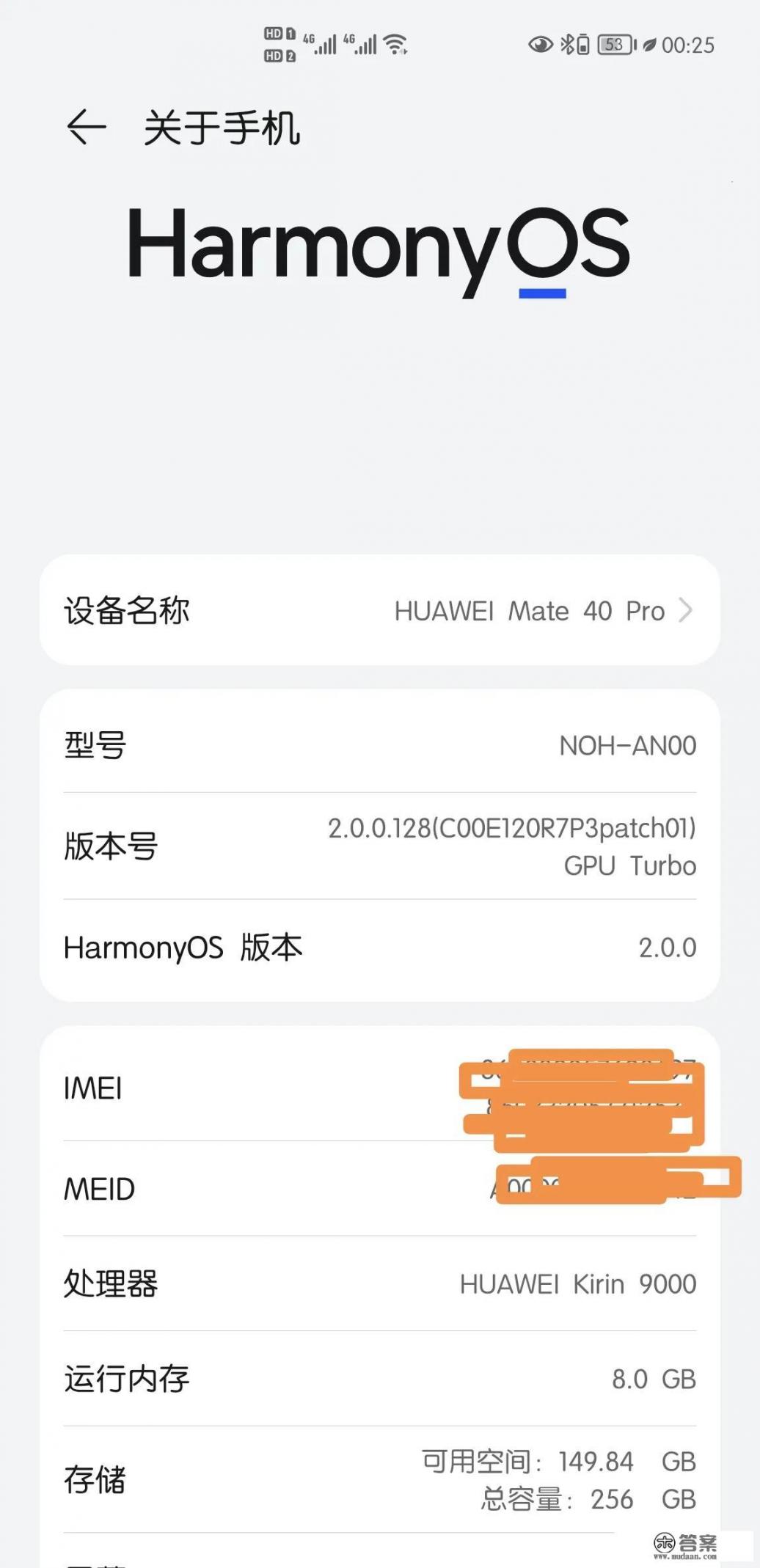 鸿蒙os2.0第三批升级名单? 鸿蒙os2.0第三批升级名单?