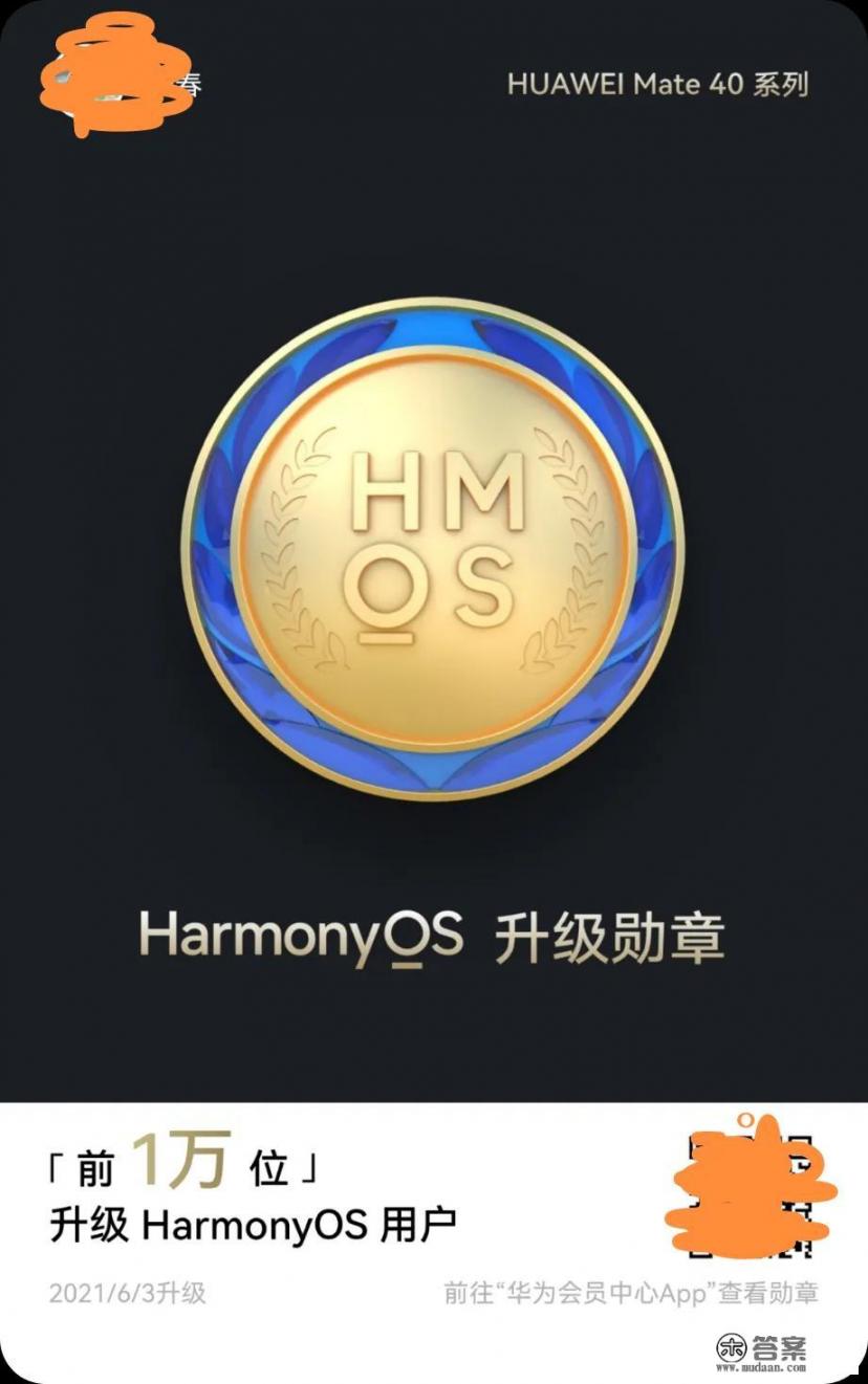 鸿蒙os2.0第三批升级名单? 鸿蒙os2.0第三批升级名单?