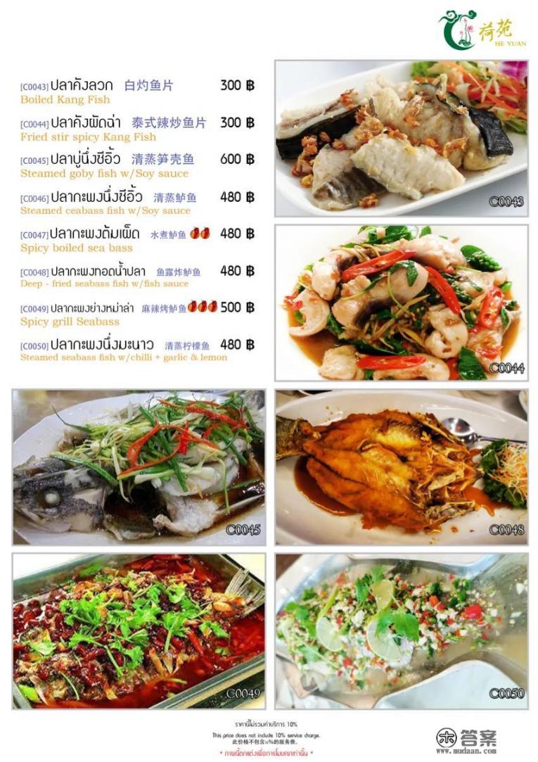 在泰国月收入30000泰铢是一种什么体验呢？