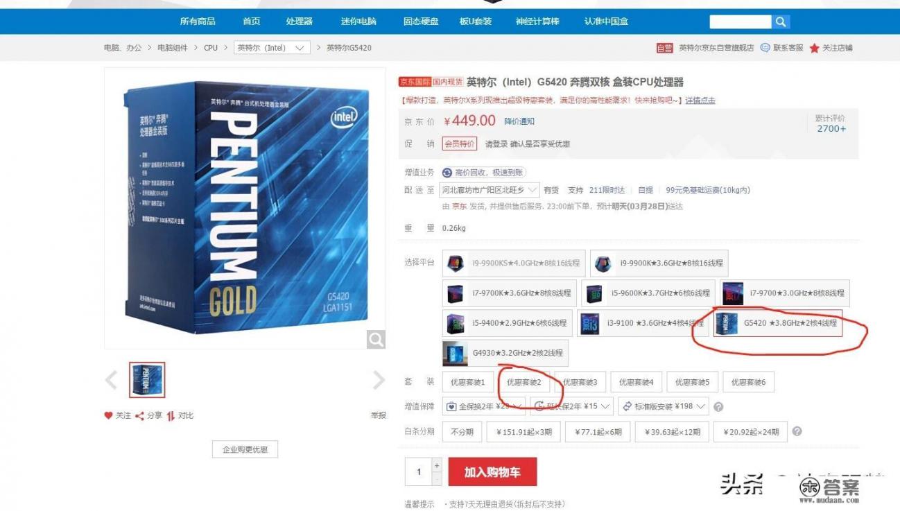 想入手一台电脑，很少玩游戏，如何选择才比较合理？