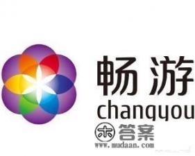 国内有哪些大型的游戏公司呢？