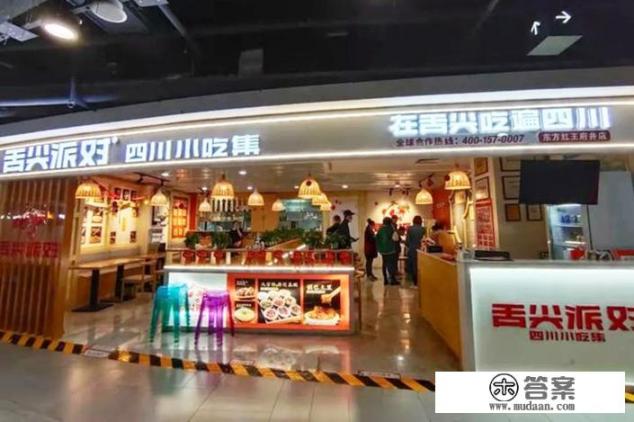 开个小吃加盟店好不好，需要投资多少？