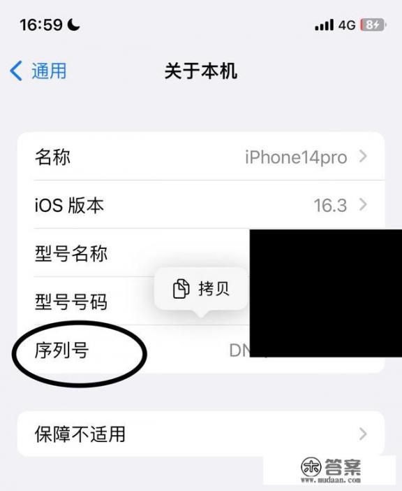 苹果手机如何查真伪? 苹果手机如何查真伪?