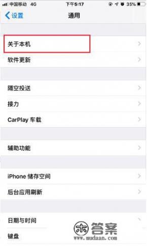 苹果手机如何查真伪? 苹果手机如何查真伪?