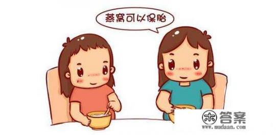 孕妇怎么吃燕窝最好？