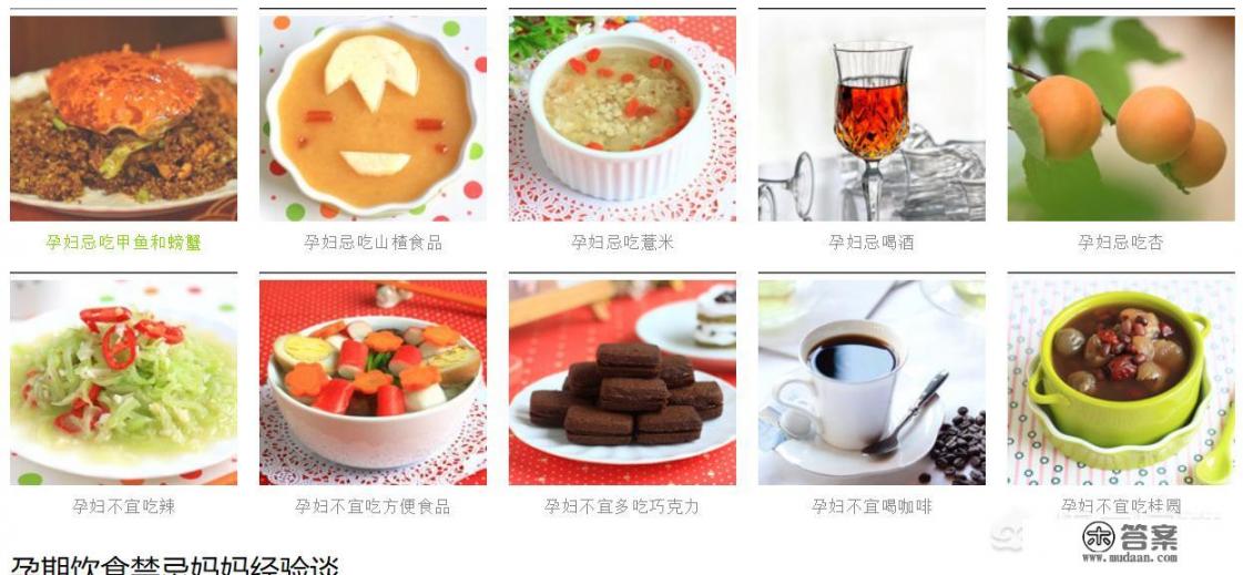 吃中药不能吃什么水果蔬菜?备孕期间吃中药不能吃什么水果蔬菜? 吃中药不能吃什么水果蔬菜?备孕期间吃中药不能吃什么水果蔬菜?