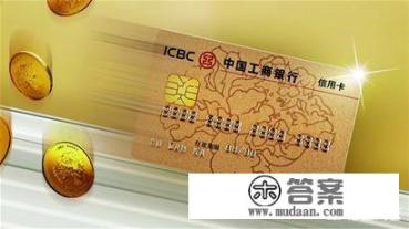 工商银行信用卡取现怎么取？