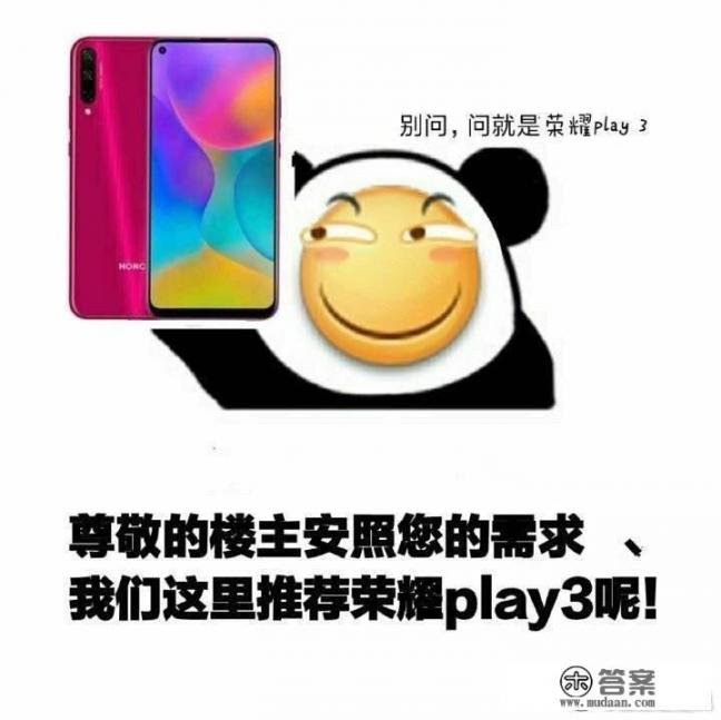 nova3好还是play3好？