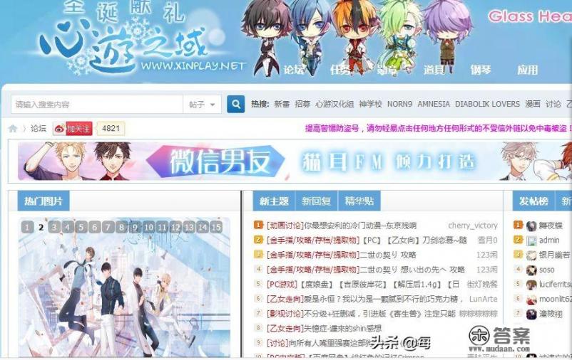 乙女游戏怎么买？