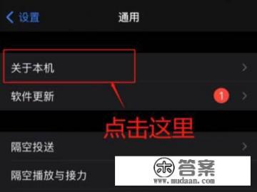 iphone生产日期怎么查看? iphone生产日期怎么查看?