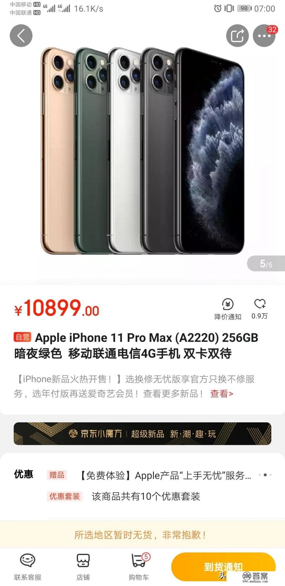 2022最新苹果手机是哪一款?