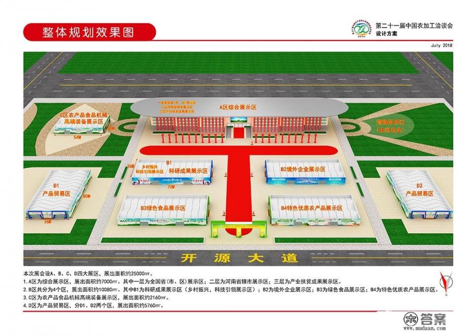 中国有多少个驻马店？