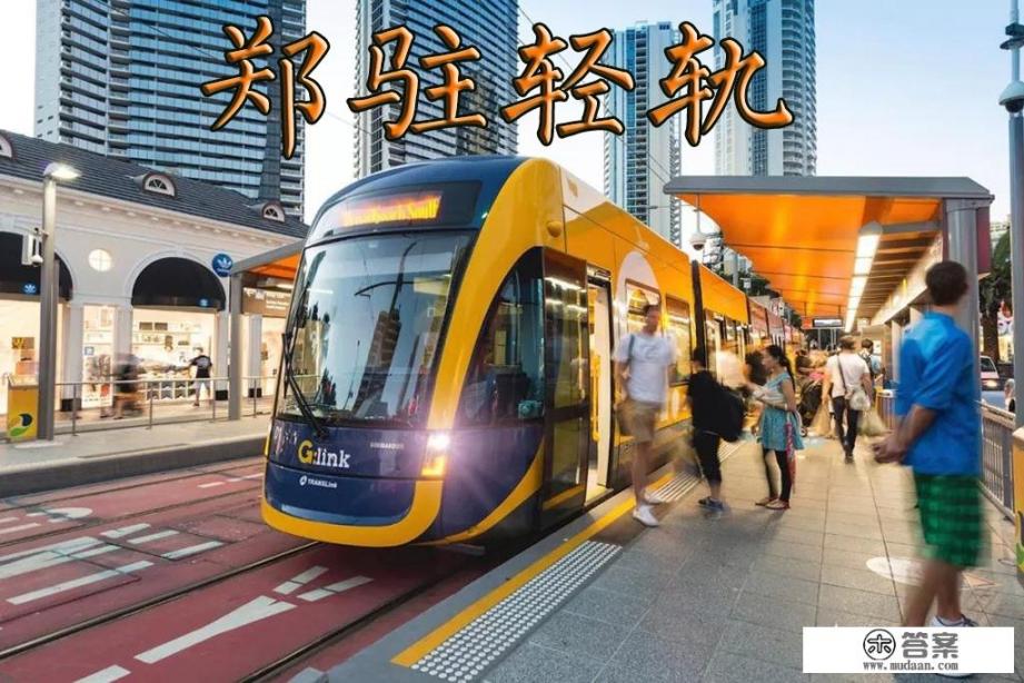 中国有多少个驻马店？