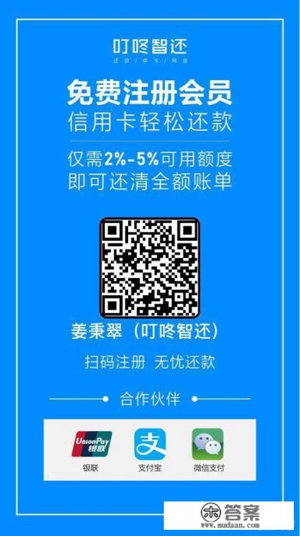 信用卡代还款真的靠谱吗，你怎么看？